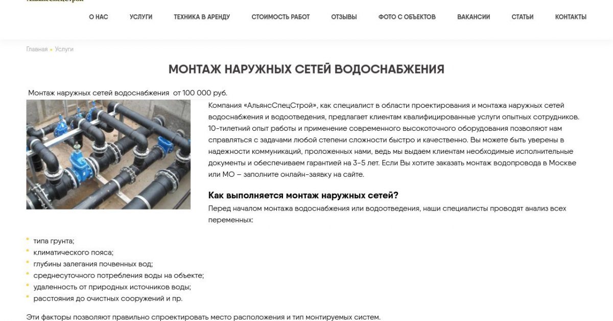 Эффективный монтаж наружных инженерных сетей: опыт компании АльянсСпецСтрой в Нижнем Новгороде