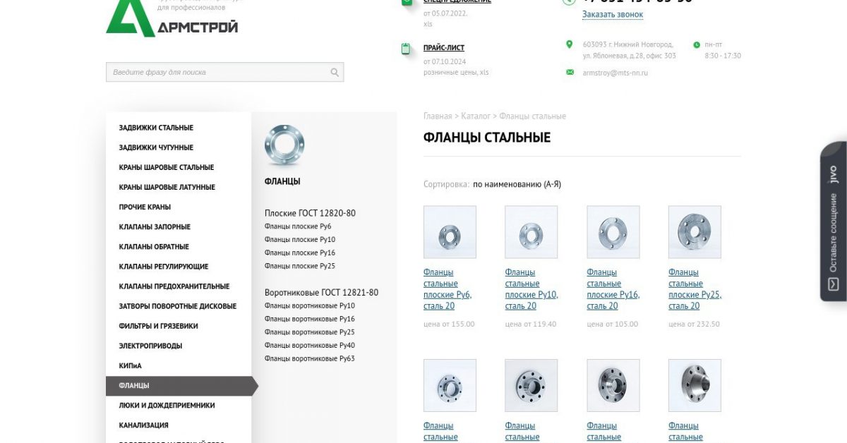 Фланцы: надежность и разнообразие от интернет-магазина «Армстрой»