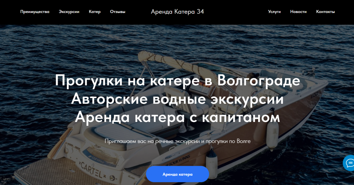 Прогулка на катере в Волгограде: отдых с комфортом и впечатлениями