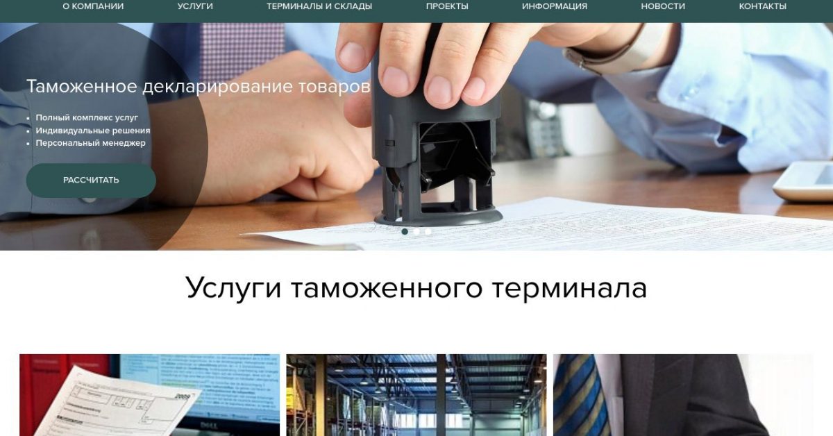 Тульский логистический узел: зачем бизнесу нужен профессиональный таможенный терминал