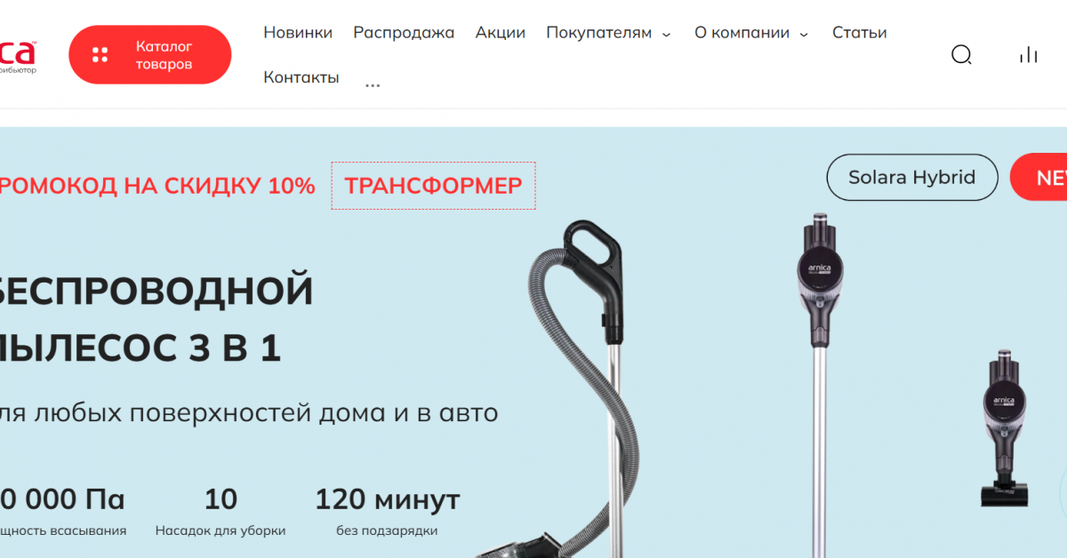 Почему стоит выбрать пылесос Arnica для дома с животными