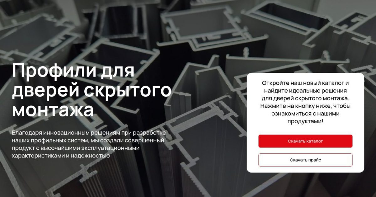 Алюминиевые профильные системы для скрытых дверей: опыт ALCOR в современном интерьере