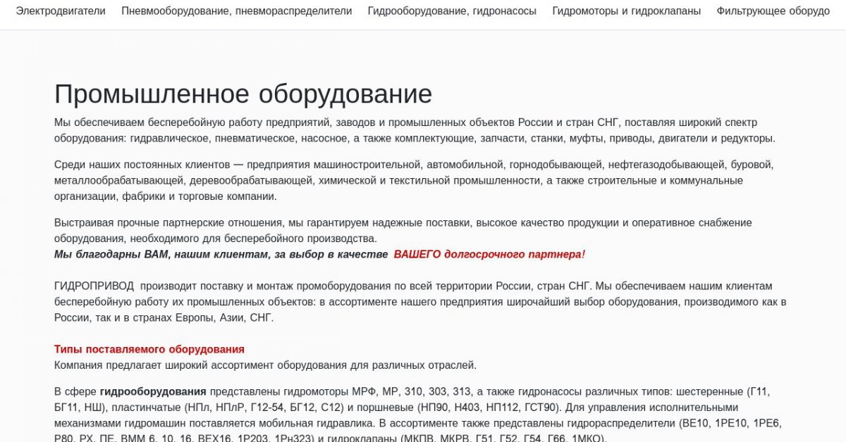 Экспертный обзор: надёжные гидравлические компоненты для строительной и промышленной техники