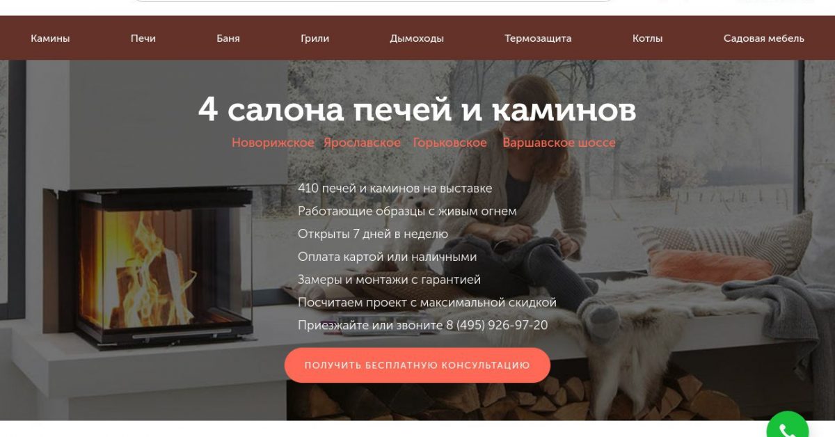 Печи для бань и саун: выбор, дизайн и функциональность