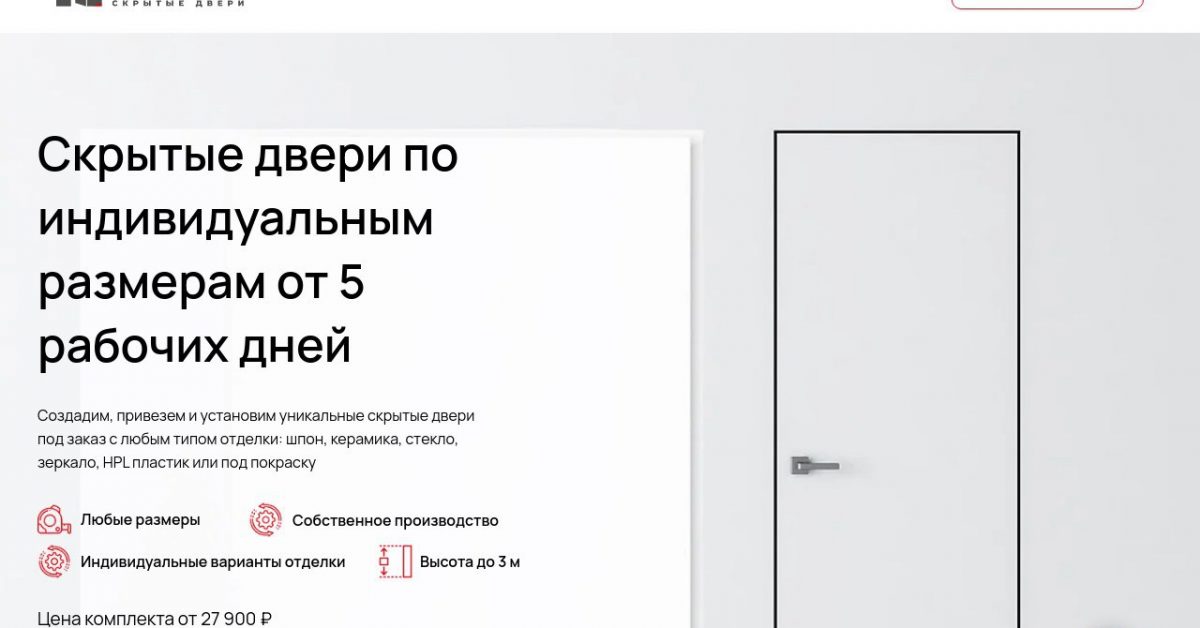 Скрытые двери: полное руководство по выбору, установке и применению в современном интерьере